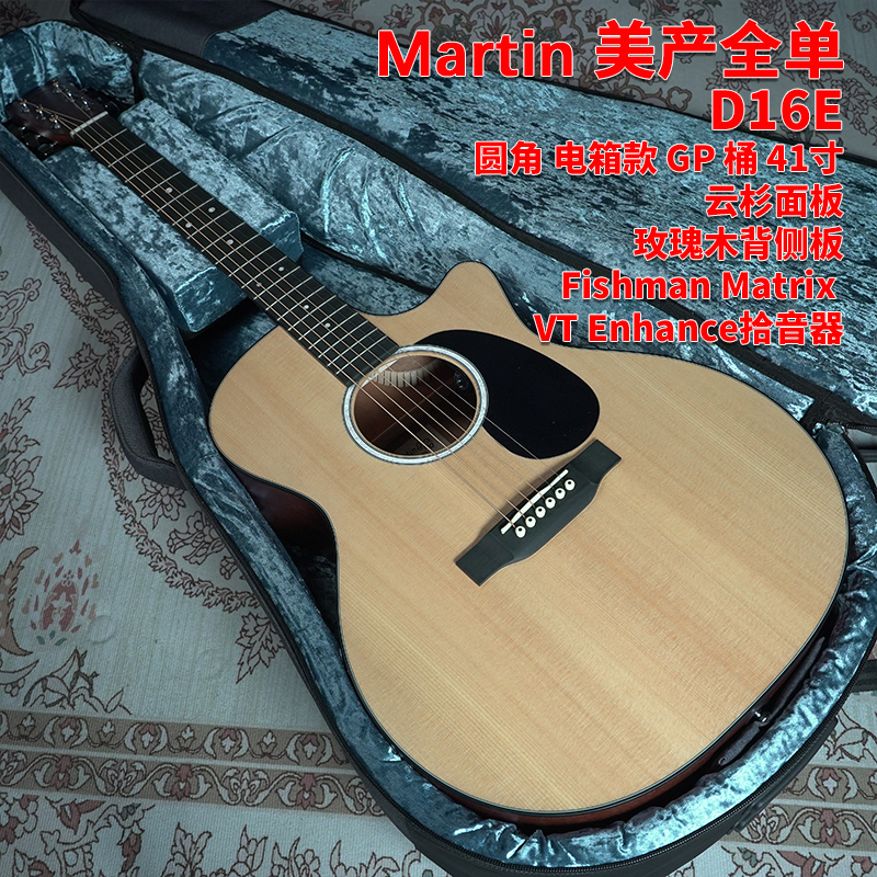 马丁吉他Martin 00015 D15M D16E GPC16E 00016 StreetMaster美产 - 图3