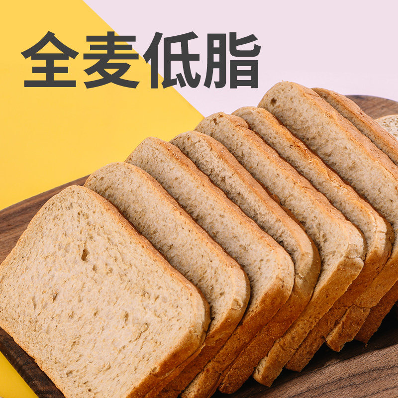 猴头菇低脂全麦饱腹代餐卡早餐面包 少之又少西式糕点