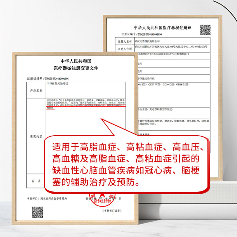 光盾表式半导体激光高血压治疗仪 柏安医疗器械理疗仪（器械）