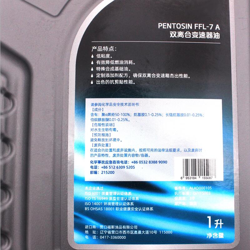 适用全新哈弗H4H6运动版自动挡变速箱油哈佛H2s专用7速档原厂保养-图1