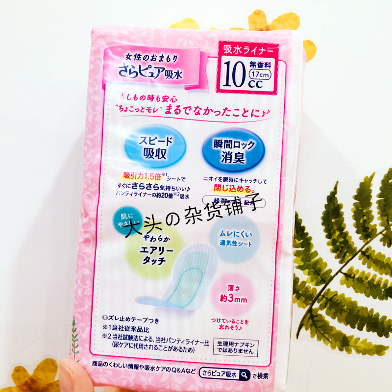 女性防漏尿専用 日本花王輕度失禁用品消臭纯棉护垫轻薄透气 10cc - 图0