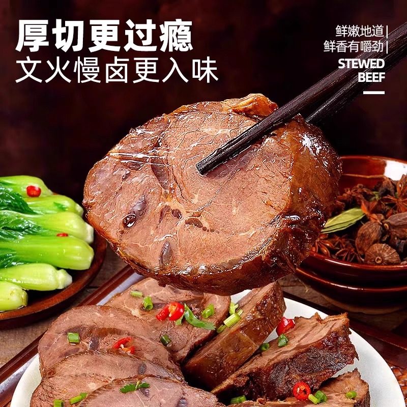 即食卤牛肉开袋熟食真空手撕原切减低肥脂午餐腱子肉健身代餐零食,淘宝优惠券,粉丝福利购,淘宝优惠卷