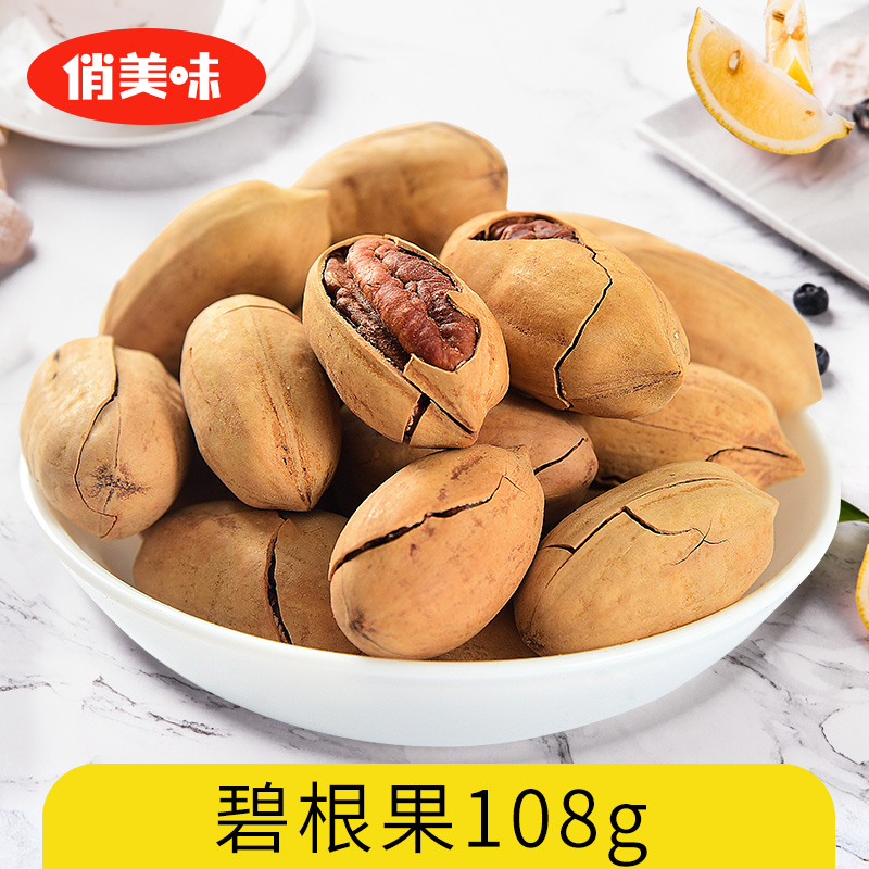 俏美味旗舰店满减【俏美味_碧根果108gx1】坚果干果炒货奶油味山核桃0