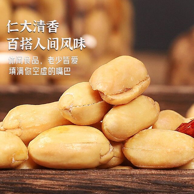 Deoiled and peeled peanuts