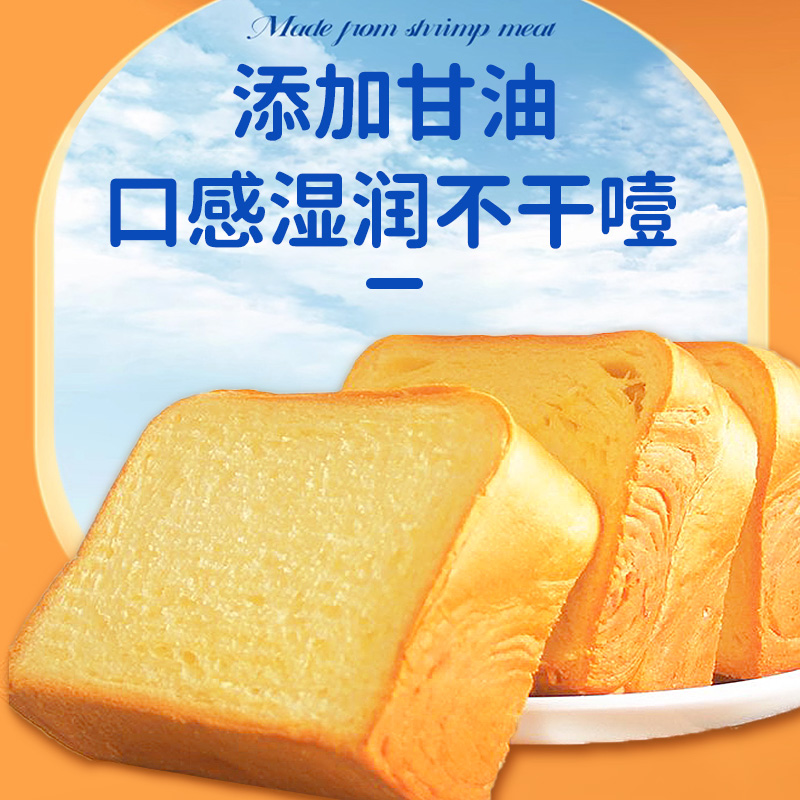 厚切吐司面包整箱早餐手撕牛乳厚切片代餐小零食小吃休闲食品营养