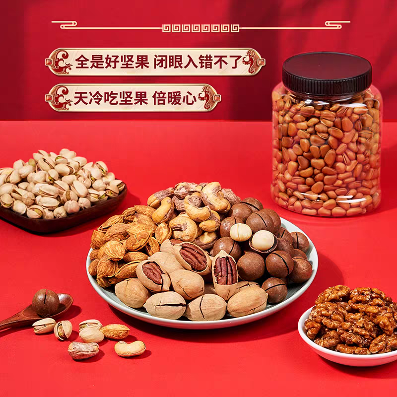 坚果组合年货新年坚果礼盒干果大全过年大礼包送礼送长辈坚果礼盒,淘宝优惠券,粉丝福利购,淘宝优惠卷