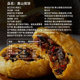 Recommend the Huangshan specialty of dried plums, vegetables and pork sesame cakes
