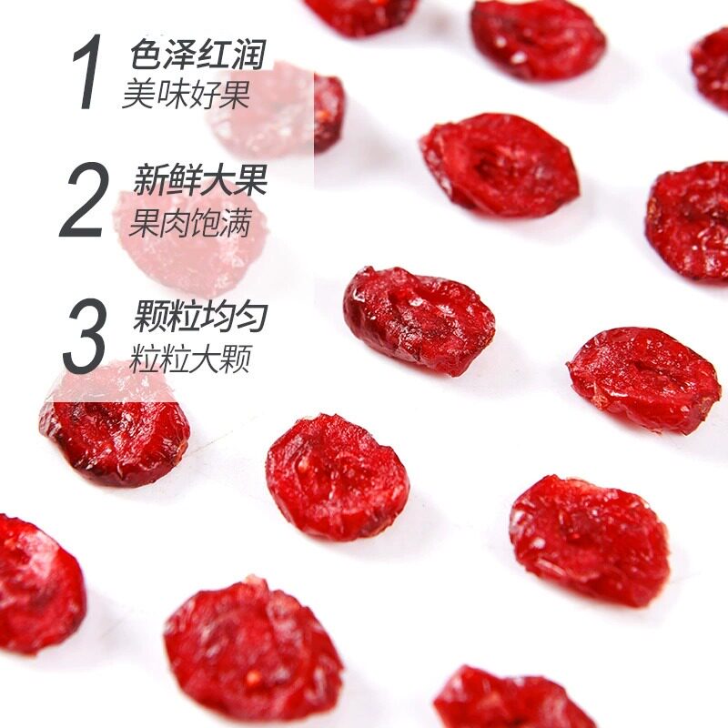  俏美味蔓越莓干