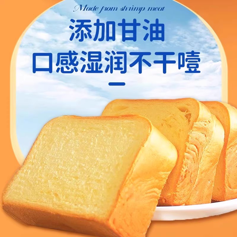 厚切吐司面包整箱早餐蛋糕牛乳健康切片代餐充饥零食小吃休闲食品 - 图1