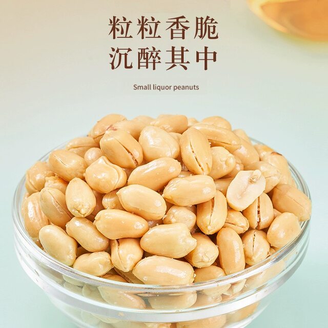 Deoiled and peeled peanuts