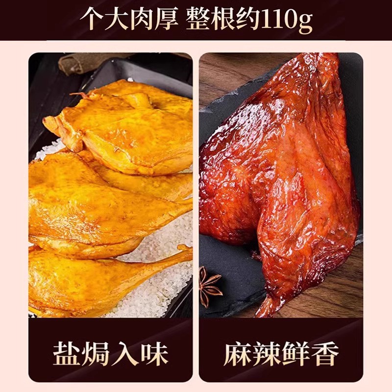 盐焗大鸭腿开袋即食熟肉类鸡腿卤味夜宵充饥整箱批发零食休闲小吃 - 图1