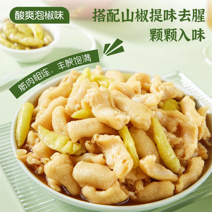 鸡脚筋泡椒盐焗鸡爪筋开袋即食鸡脆骨网红爆款解馋零食小吃旗舰店,淘宝优惠券,粉丝福利购,淘宝优惠卷