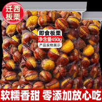 Accommodate West Chestnut Ready-to-eat Small Packaging Opening Fresh Oil Chestnut Kernel Casual Snack Snack Board Chestnut Kernel Official Flagship Store