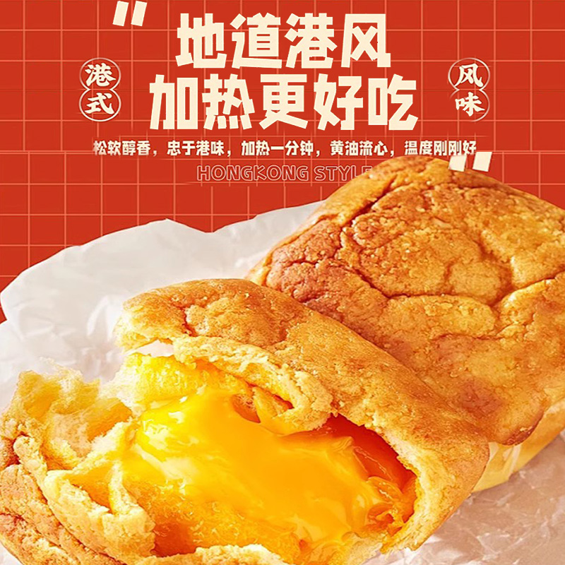 港式菠萝包面包整箱早餐食品懒人营养代餐饱腹夹心主零食小吃休闲 - 图3