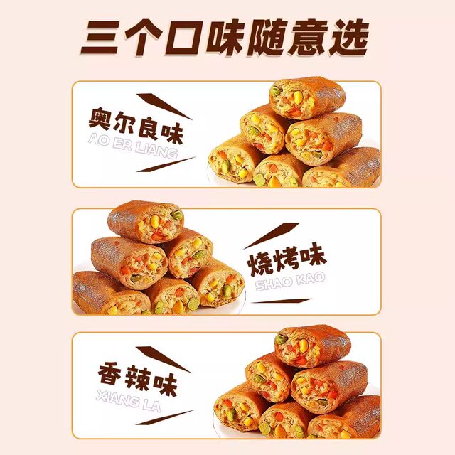 Bean skin chicken breast rolls to reduce fat and fitness recommended