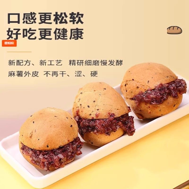 紫米麻薯面包早餐整箱爆浆麻球代餐糕点学生解馋零食休闲小吃食品,淘宝优惠券,粉丝福利购,淘宝优惠卷
