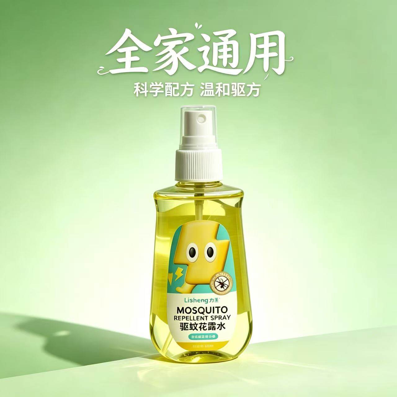 力圣驱蚊花露水100ml*2瓶