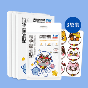 破价！力圣精油驱蚊贴108贴！