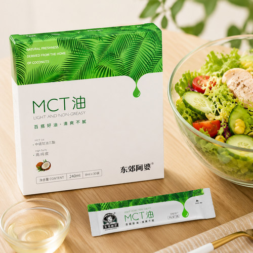 东郊阿婆MCT油240ML咖啡低碳饮食C8MCT中链甘油三酯便携锻炼-图2