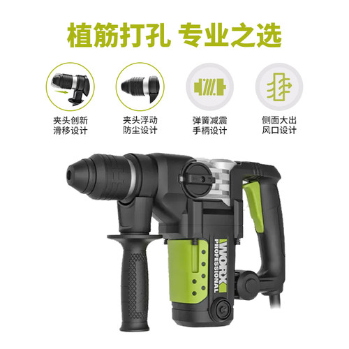 威克士电锤wu327d电动冲击电钻重型工具326电镐大功率两用冲击钻 - 图3