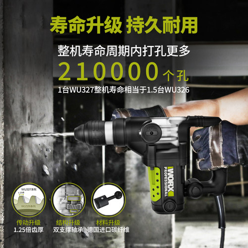 威克士电锤wu327d电动冲击电钻重型工具326电镐大功率两用冲击钻 - 图1