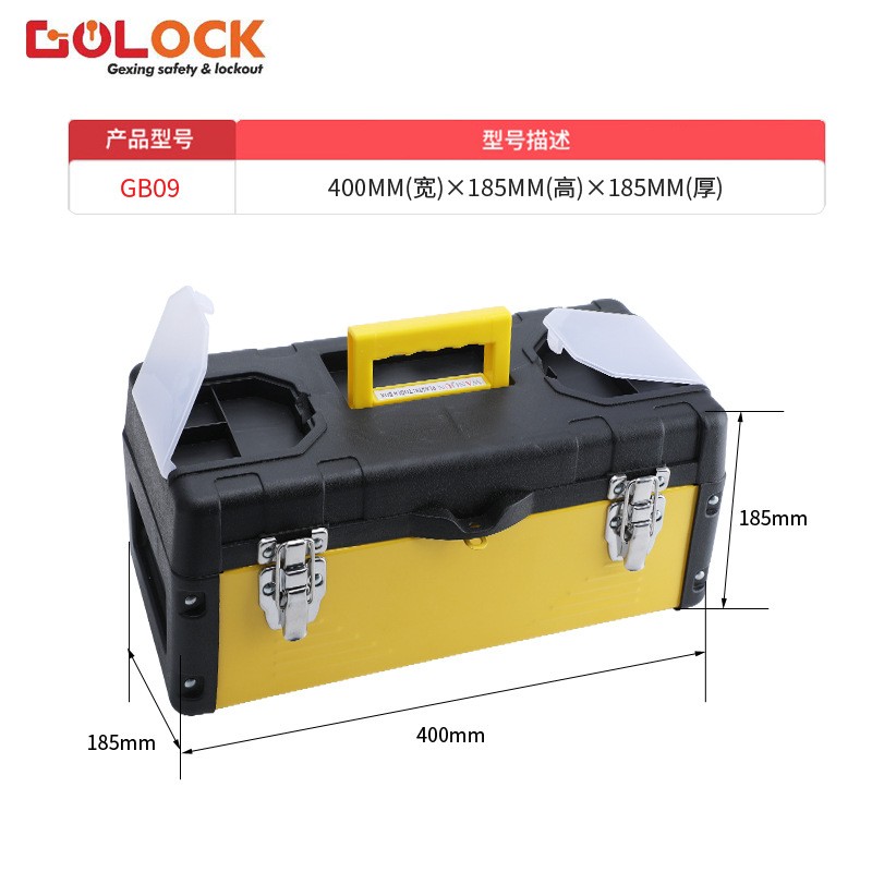 格新塑料手提便携式安全锁具箱工业上锁维修工具箱锁具套装收纳箱-图0