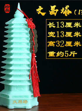 锦礼嘉客厅文昌塔玉石事业