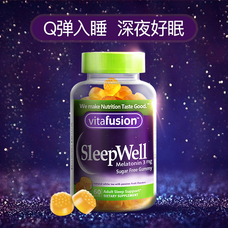 天猫国际进口超市【直营】Vitafusion褪黑素软糖咀嚼 失眠助眠睡眠糖美国进口 3瓶1