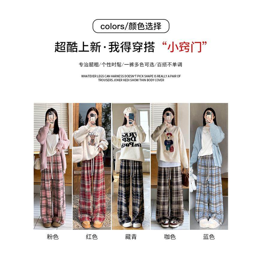 蓝色毛呢格子裤女秋冬季2025新款宽松慵懒休闲直筒显瘦加绒阔腿裤,淘宝优惠券,粉丝福利购,淘宝优惠卷