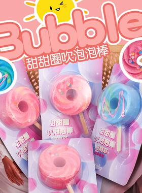 吹泡泡洗澡浴盐球香薰精油爆炸盐棒棒糖形状儿童泡澡玩具三合一