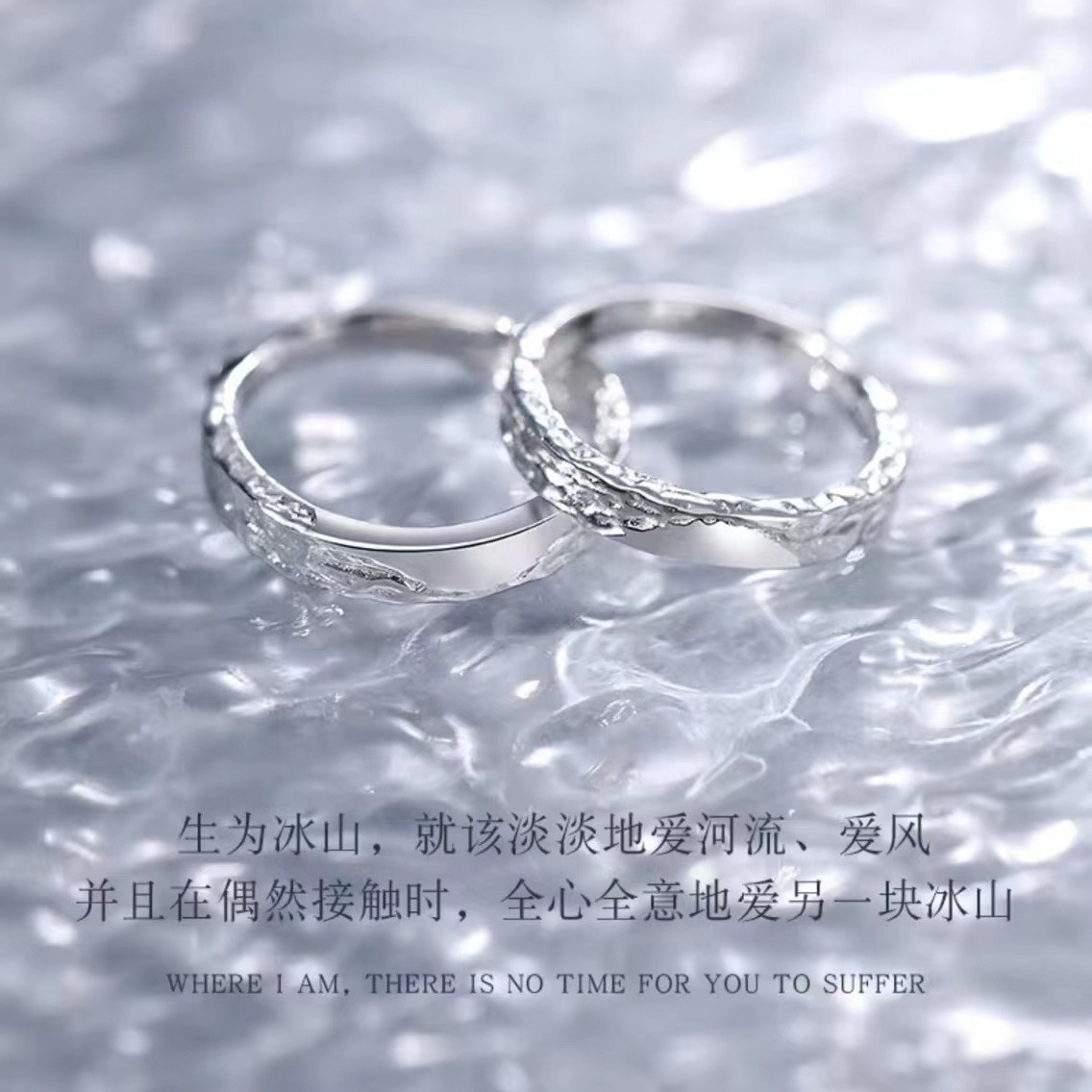 冰川情侣对戒S925纯银戒指男女一对小众设计高级感七夕礼物送女友