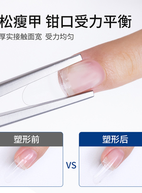 歌德世家美甲建构延长塑形夹塑型
