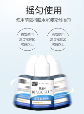 松本黑胶两秒速干超牢固测试推荐