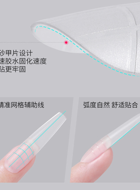 媚妭辅助线细狗长梯甲片磨砂无痕
