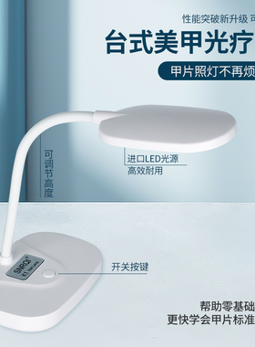 赛迩齐美甲光疗灯台灯式充蓄电款