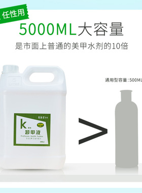 铂海菲日式美甲专用卸甲水清洁液