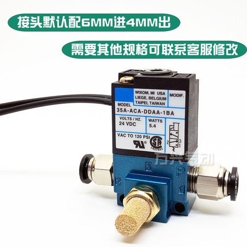 电磁阀35A-ACA-DDAA-1BA高频阀 滴塑机打标机点胶机阀DC24V5.4W - 图0