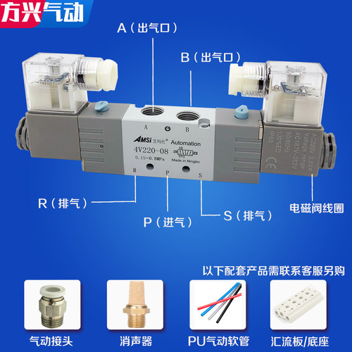 气动电磁阀4V220-08二位五通双线圈320-10/420-15气缸换向气阀24V - 图3