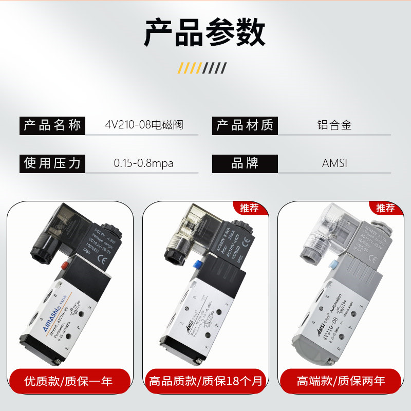 气动电磁阀4V210-08二位五通气阀220V气缸换向阀电磁控制阀24V12V,淘宝优惠券,粉丝福利购,淘宝优惠卷
