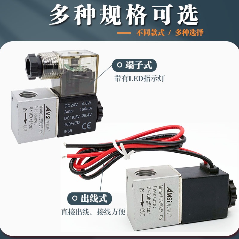 2分常闭2V025-08电磁阀一进一出两通控制阀开关阀气阀220V 24V12V - 图3