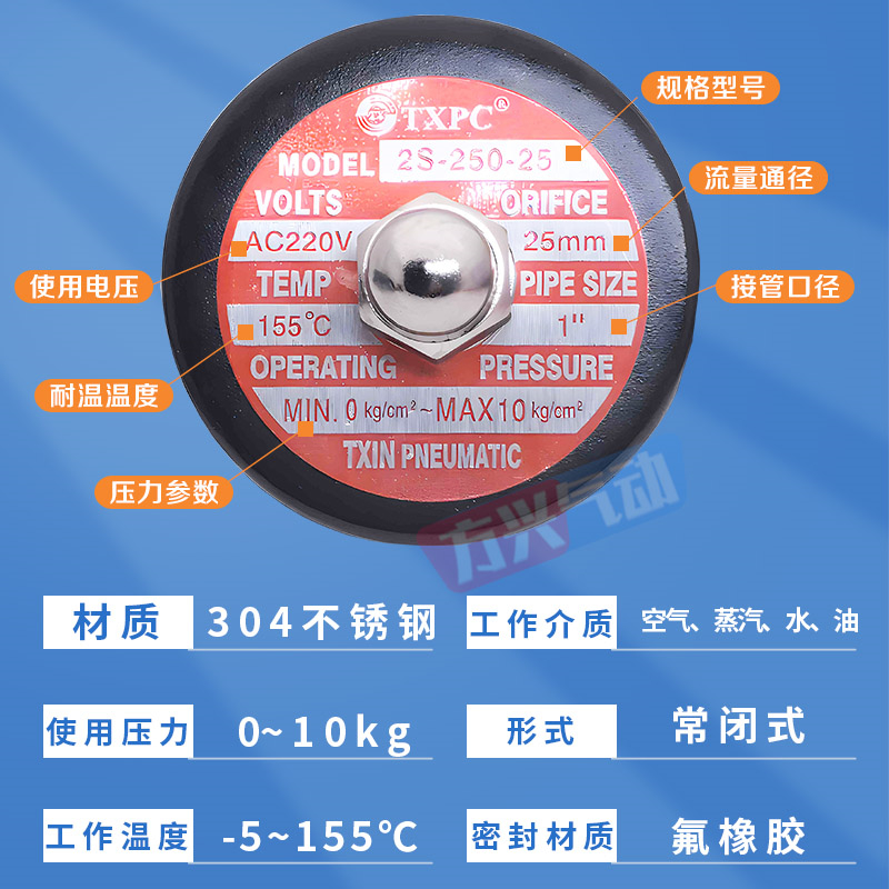 304不锈钢电磁阀2S-08/15/20/25常闭水阀高温气阀耐腐蚀2分4分1寸 - 图3