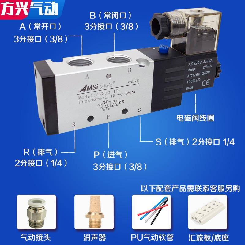 气动电磁阀4V310-10二位五通气阀220V气缸换向阀电磁控制阀24V12V - 图3