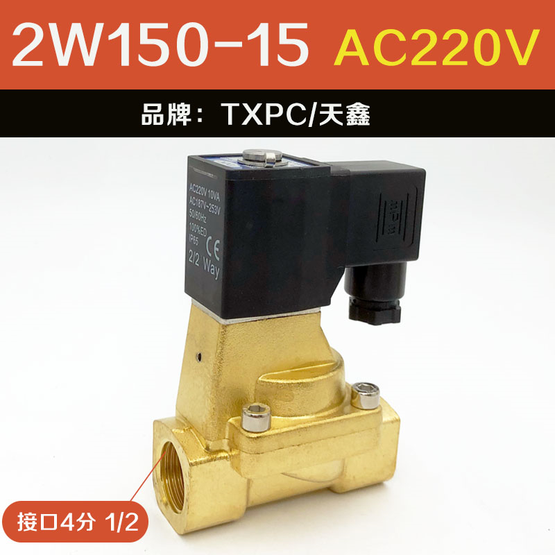 2W150-15电磁阀水阀气阀2W200-20/250-25两通先导式流体阀220V24V - 图0