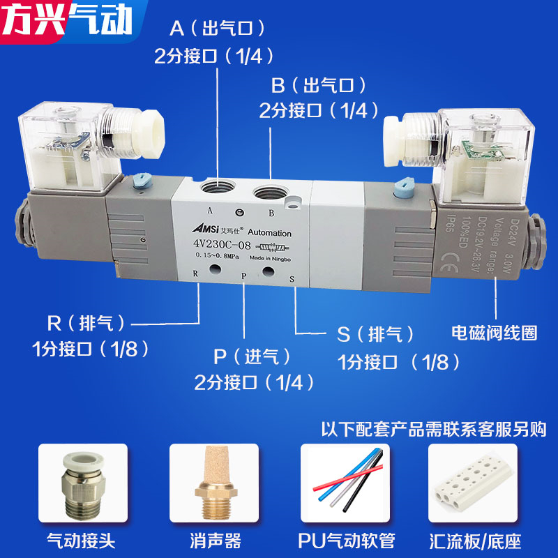 气动电磁阀4V230C-08三位五通气缸换向阀电磁控制气阀4V230E/P-08-图3