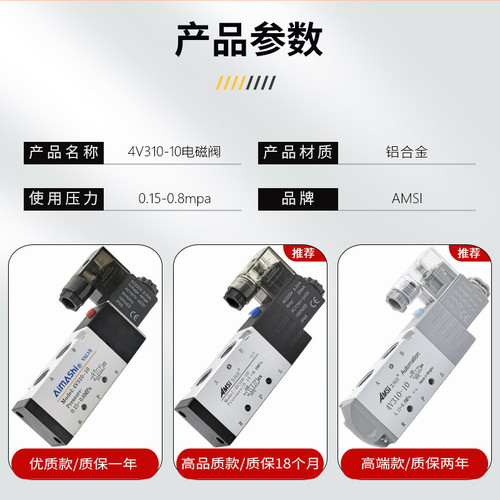 气动电磁阀4V310-10二位五通气阀220V气缸换向阀电磁控制阀24V12V - 图3