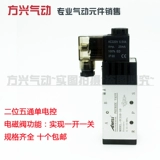 Электромагнитный клапан, цилиндр, 4v, 24v, 220v, 12v