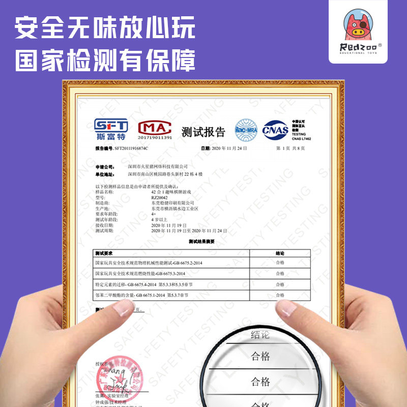 儿童五子棋二合一类大全益智玩具 redzoo飞行棋