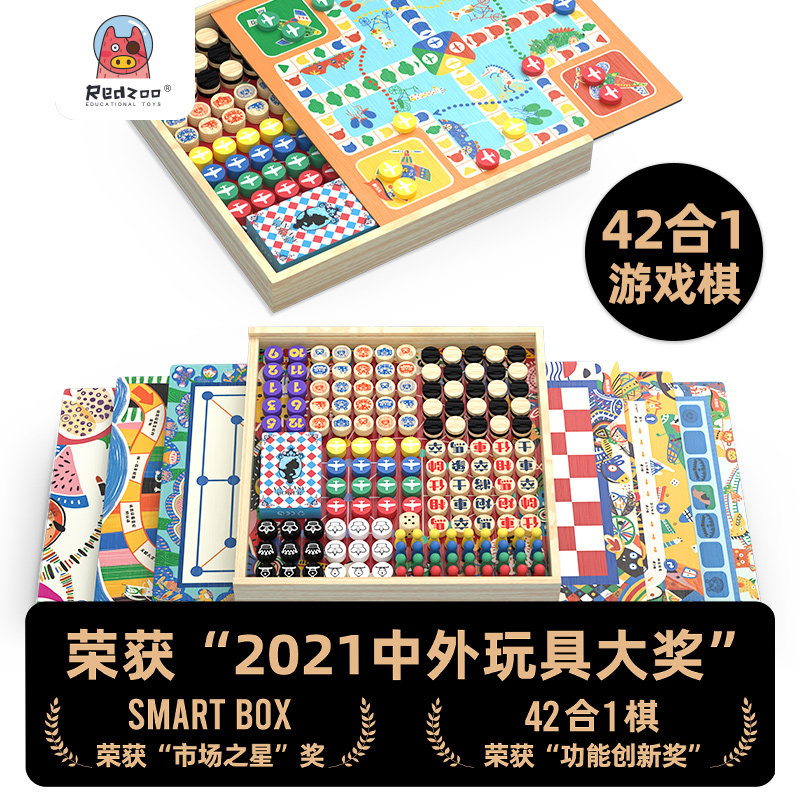 Redzoo 火星猪 多合一益智游戏棋 天猫优惠券折后￥29.9起包邮（￥34.9-5）3款可选