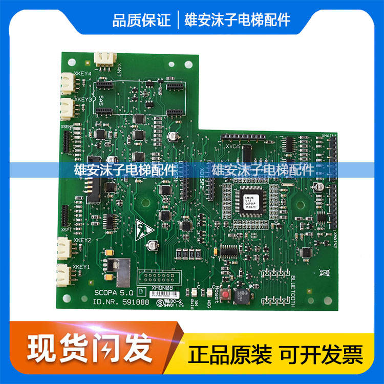 迅达3300电梯轿厢显示 按钮 通讯板 591888 591889 591890 591883 - 图2