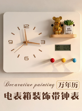 实木静音万年历电表箱遮挡装饰画